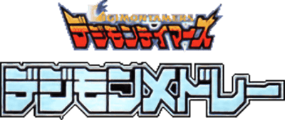 Digimon Tamers: Digimon Medley (WonderSwan) Play Online